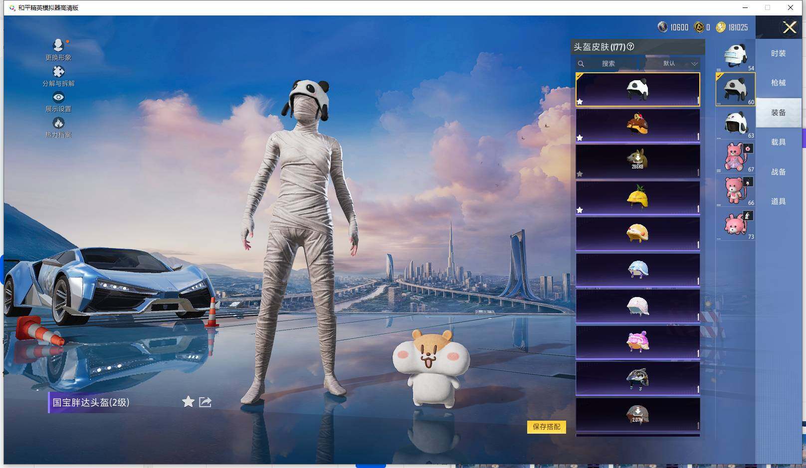 HPCMW417105和平精英账号详情图10 HPCMW417105和平精英账号详情图10