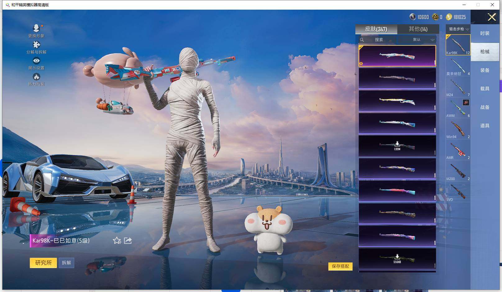 HPCMW417105和平精英账号详情图11 HPCMW417105和平精英账号详情图11