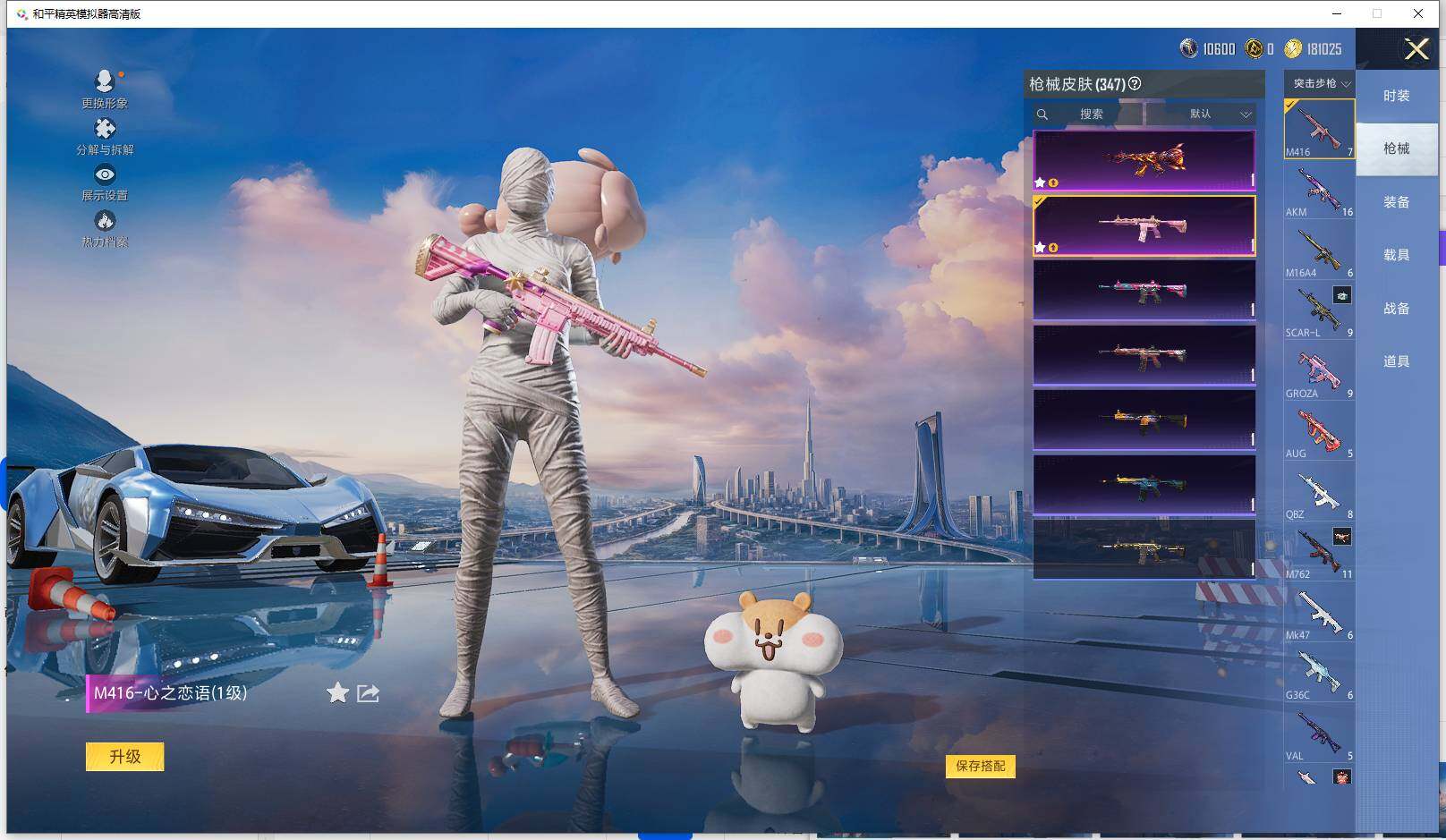 HPCMW417105和平精英账号详情图12 HPCMW417105和平精英账号详情图12