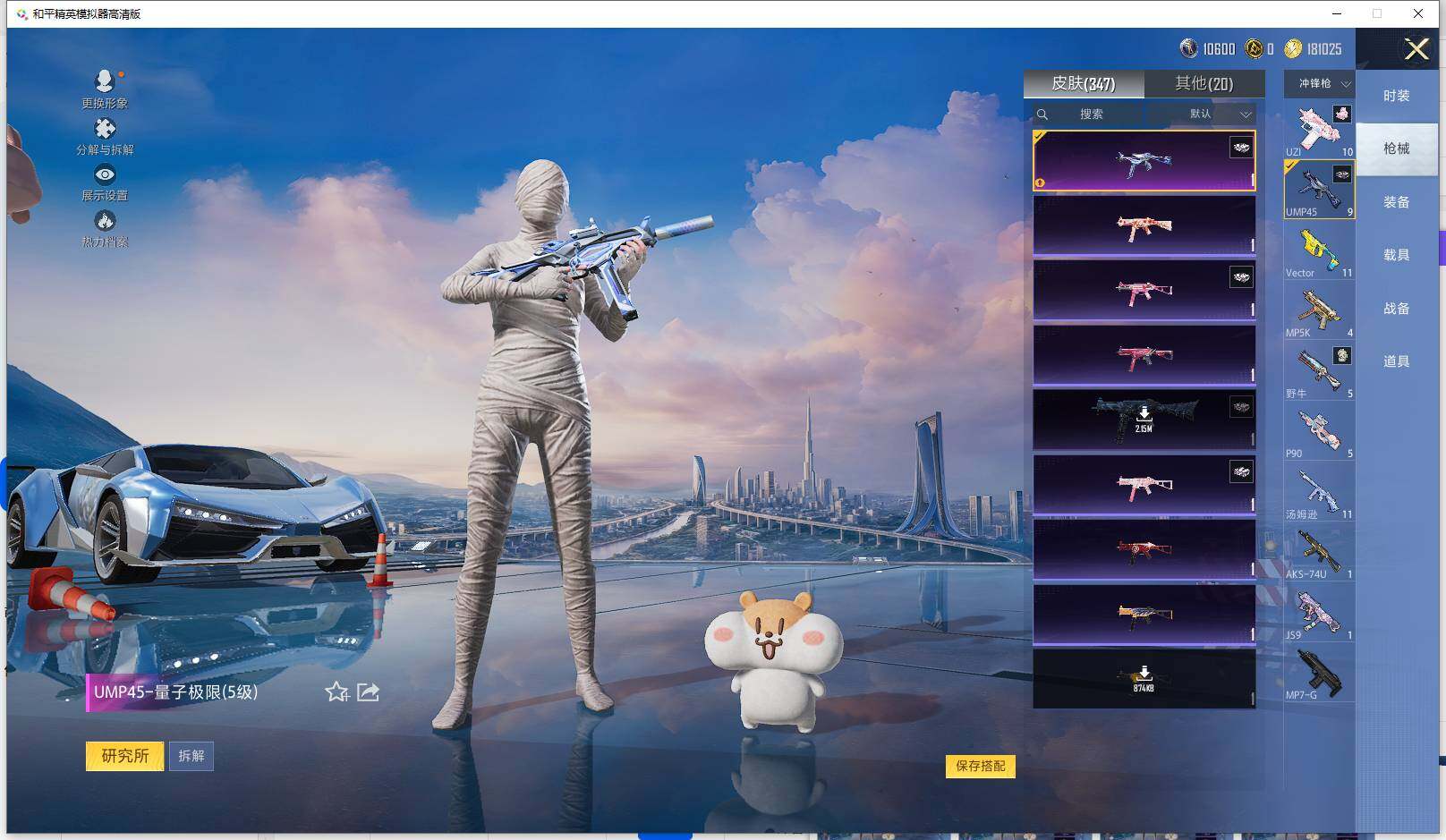 HPCMW417105和平精英账号详情图13 HPCMW417105和平精英账号详情图13