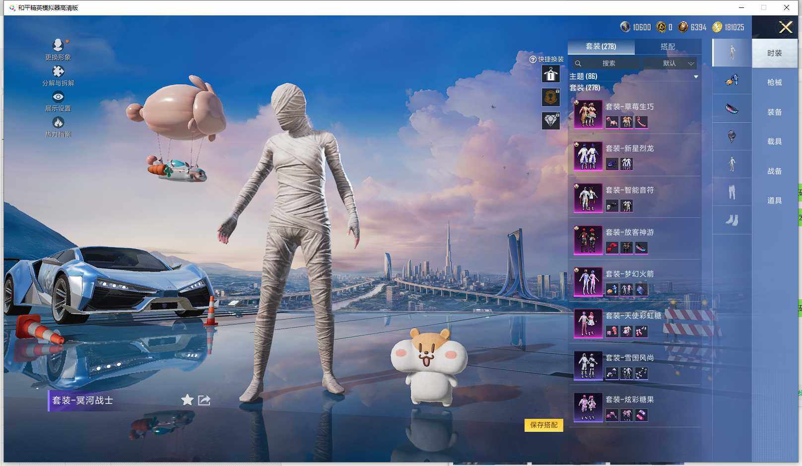 HPCMW417105和平精英账号详情图6 HPCMW417105和平精英账号详情图6