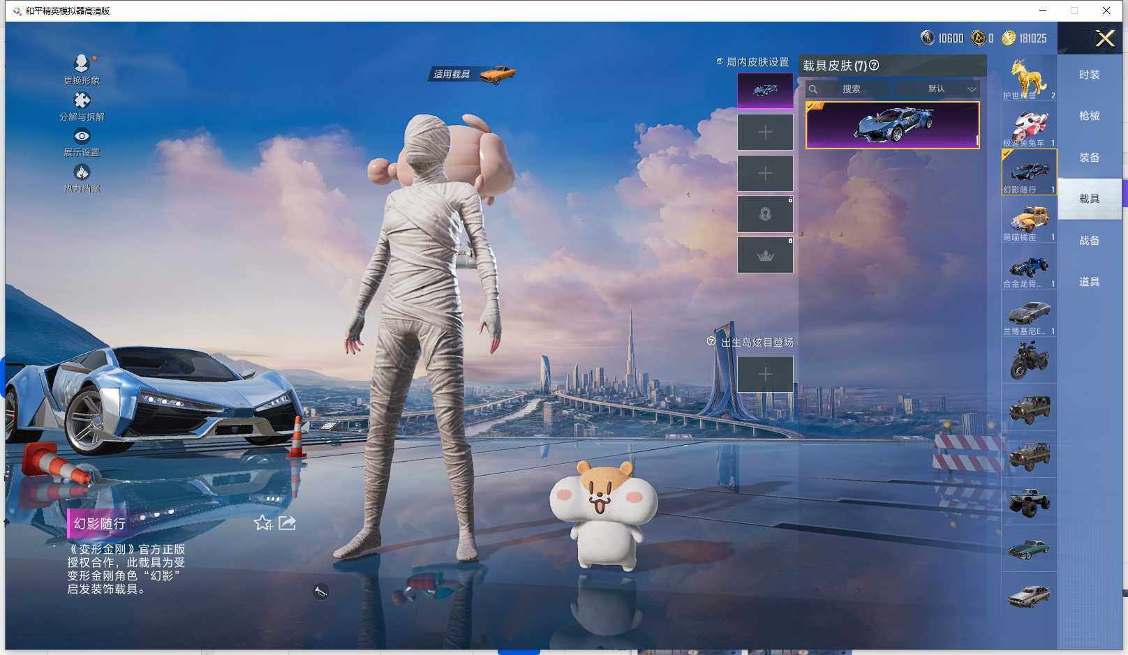 HPCMW417105和平精英账号详情图21 HPCMW417105和平精英账号详情图21