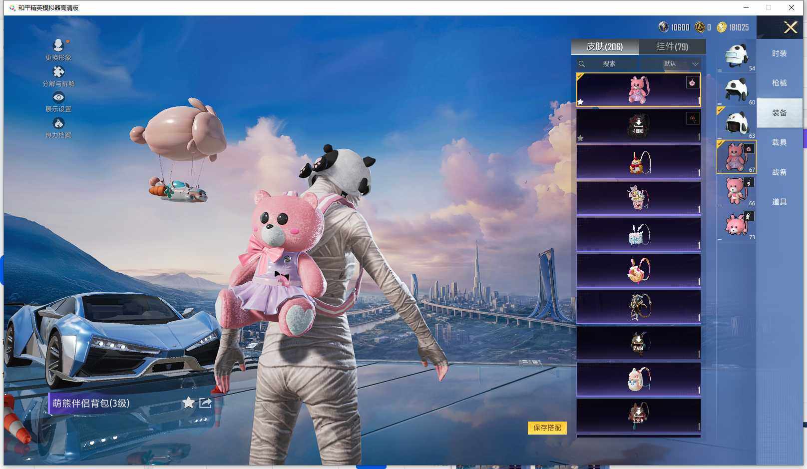 HPCMW417105和平精英账号详情图17 HPCMW417105和平精英账号详情图17