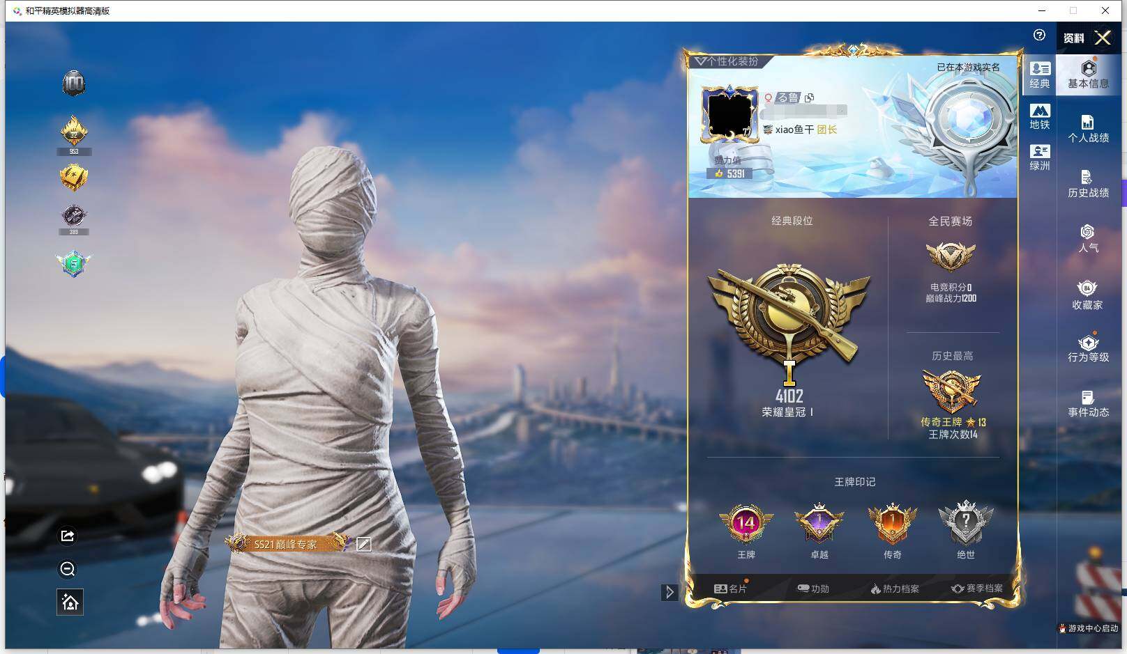 和平精英账号苹果QQ7载具-1091套装-347枪皮-[]时装数: 278 载具数: 7 枪械数: 346 战备数: 2