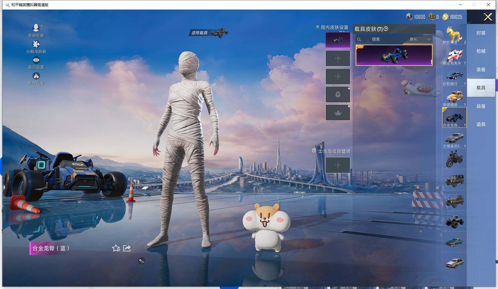 HPCMW417105和平精英账号详情图19 HPCMW417105和平精英账号详情图19