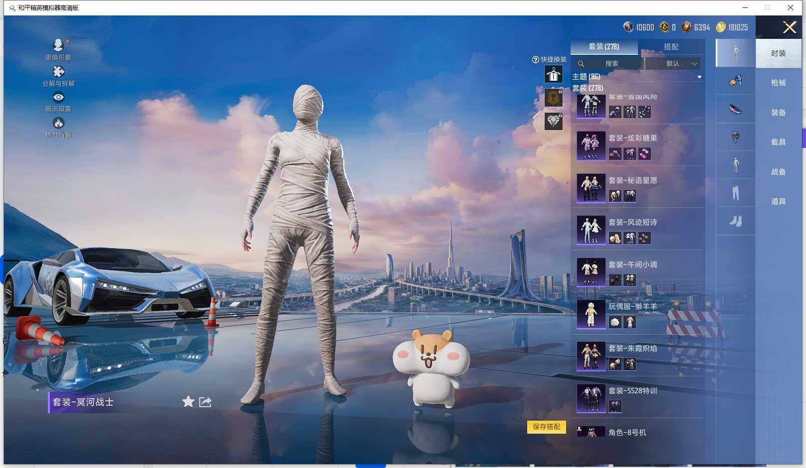 HPCMW417105和平精英账号详情图8 HPCMW417105和平精英账号详情图8