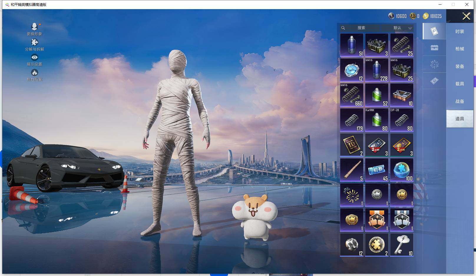 HPCMW417105和平精英账号详情图26 HPCMW417105和平精英账号详情图26