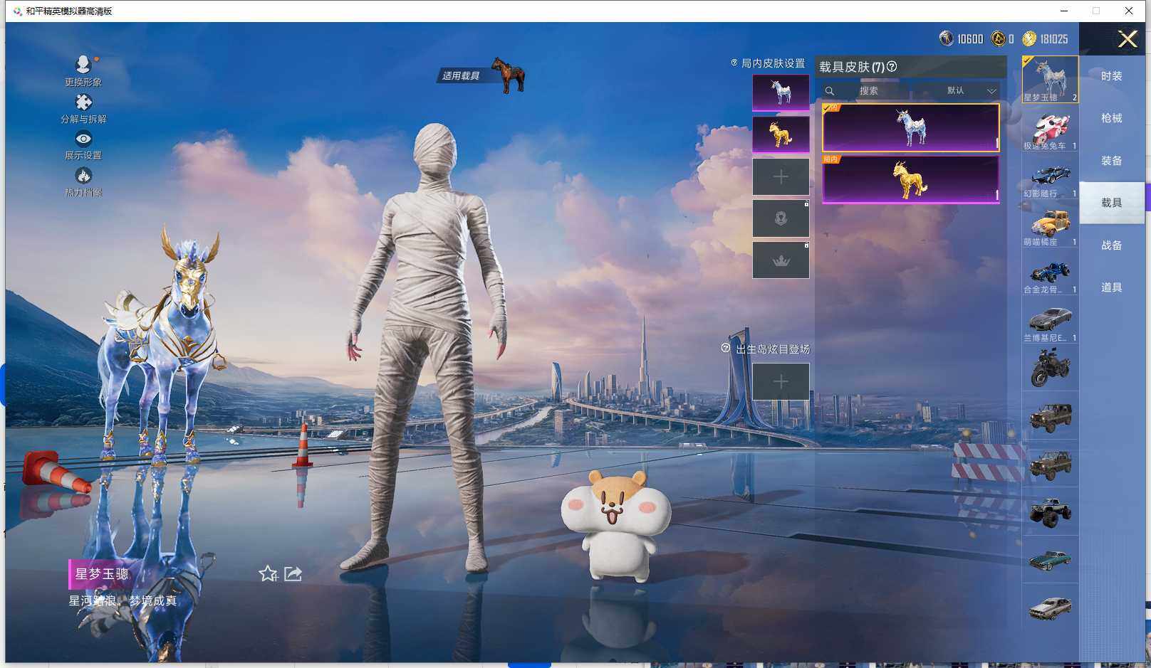 HPCMW417105和平精英账号详情图22 HPCMW417105和平精英账号详情图22