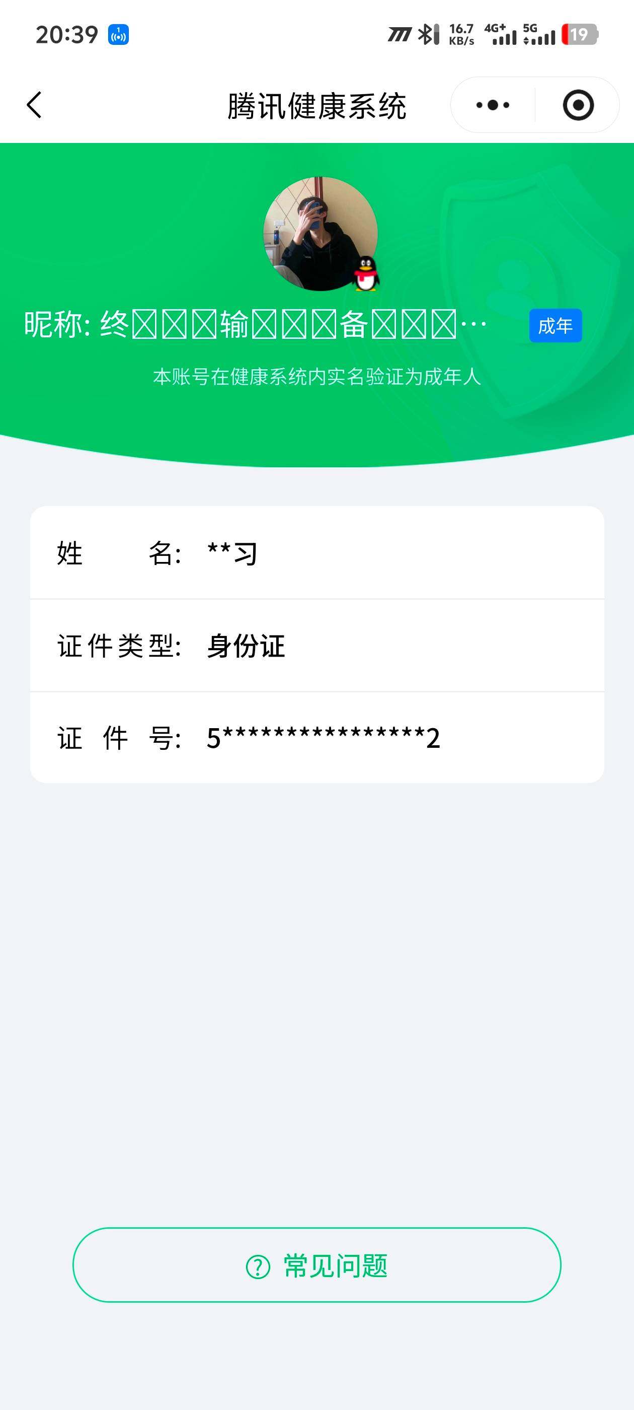 HPCMW417105和平精英账号详情图29 HPCMW417105和平精英账号详情图29