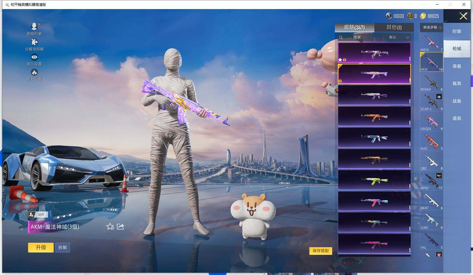 HPCMW417105和平精英账号详情图7 HPCMW417105和平精英账号详情图7