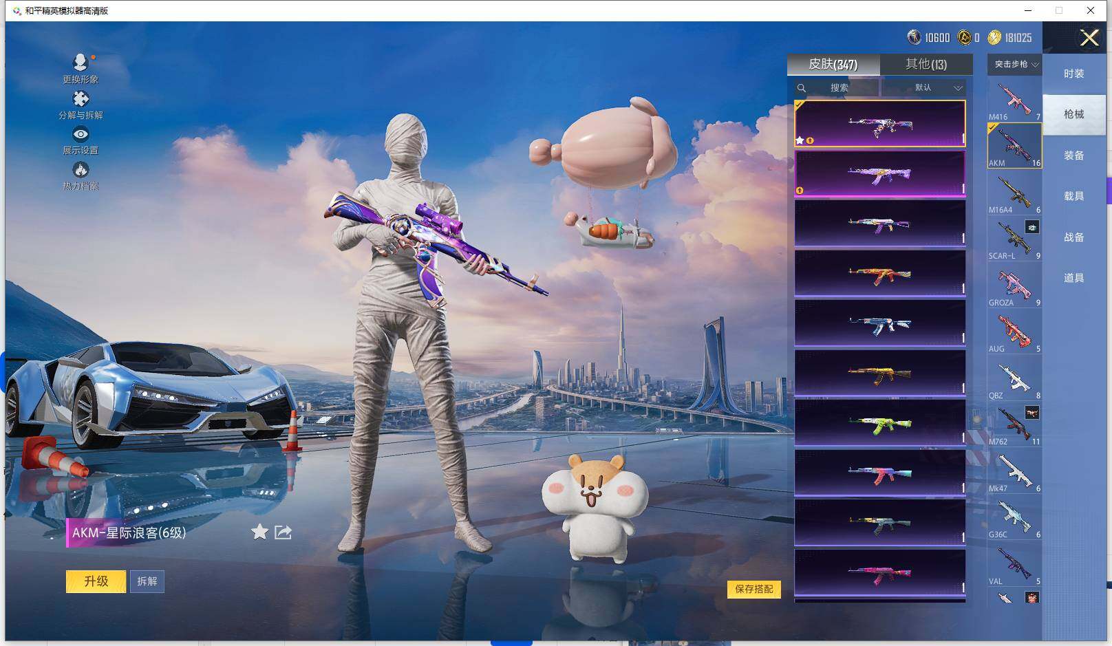 HPCMW417105和平精英账号详情图16 HPCMW417105和平精英账号详情图16