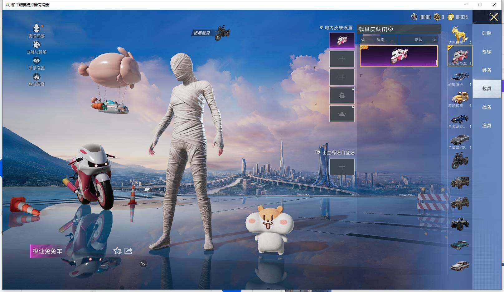 HPCMW417105和平精英账号详情图23 HPCMW417105和平精英账号详情图23