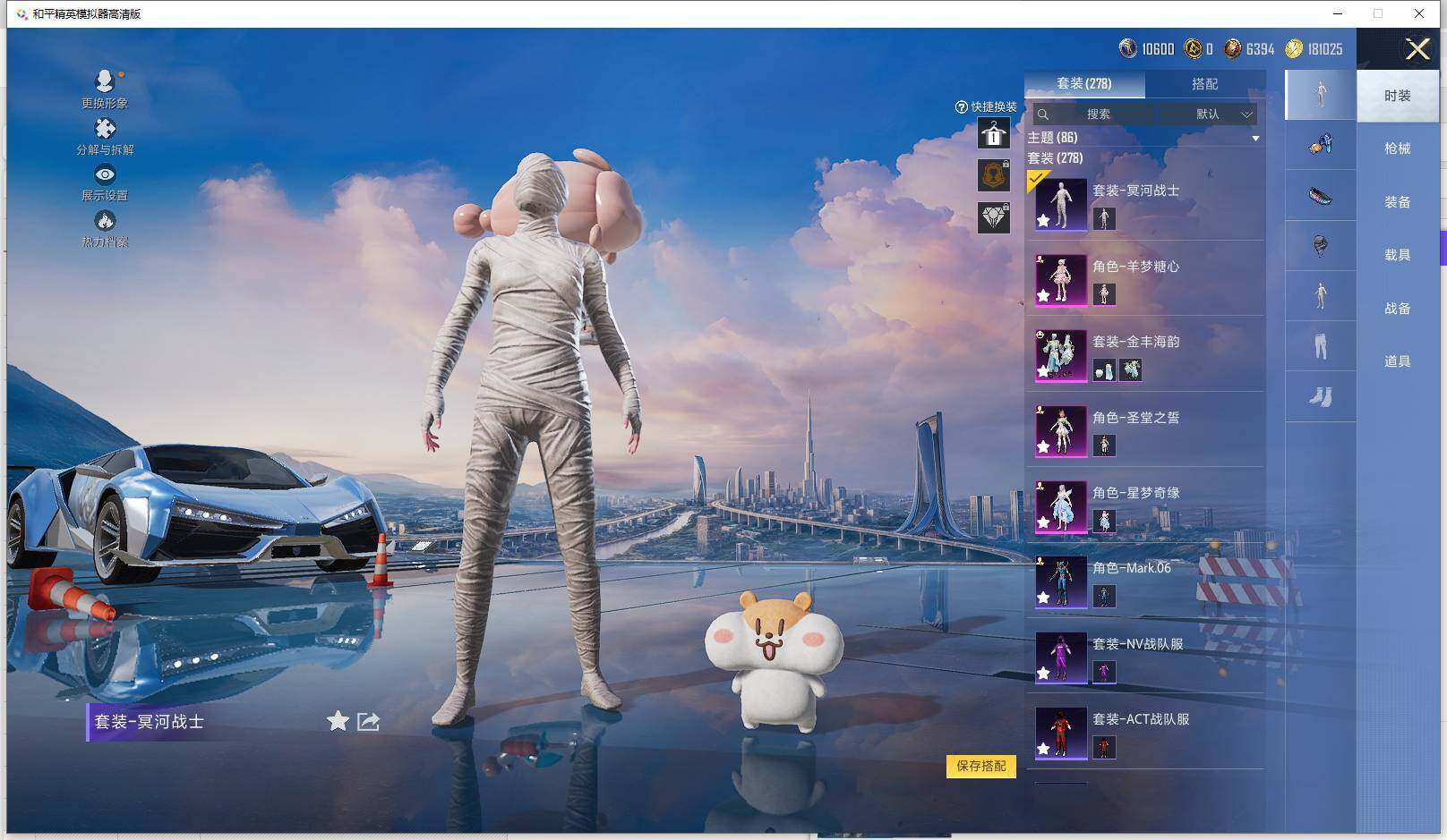 HPCMW417105和平精英账号详情图4 HPCMW417105和平精英账号详情图4