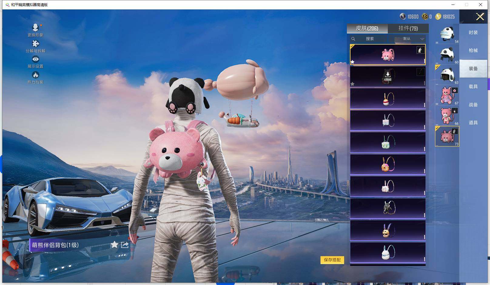 HPCMW417105和平精英账号详情图24 HPCMW417105和平精英账号详情图24