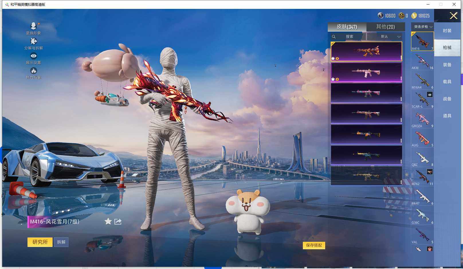 HPCMW417105和平精英账号详情图14 HPCMW417105和平精英账号详情图14