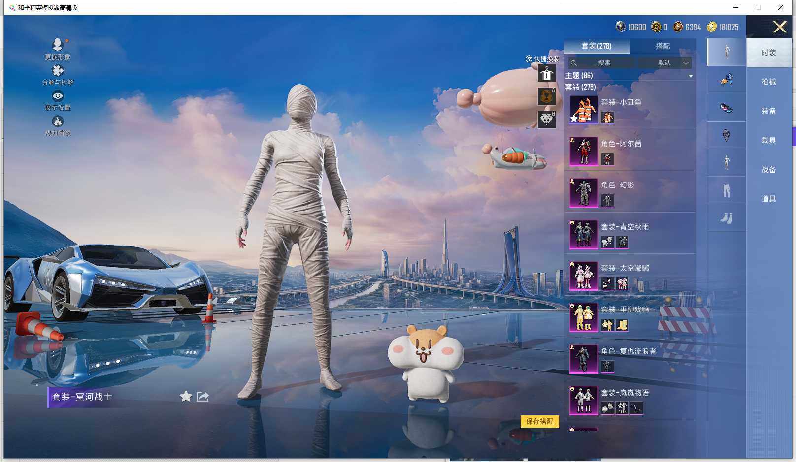 HPCMW417105和平精英账号详情图5 HPCMW417105和平精英账号详情图5