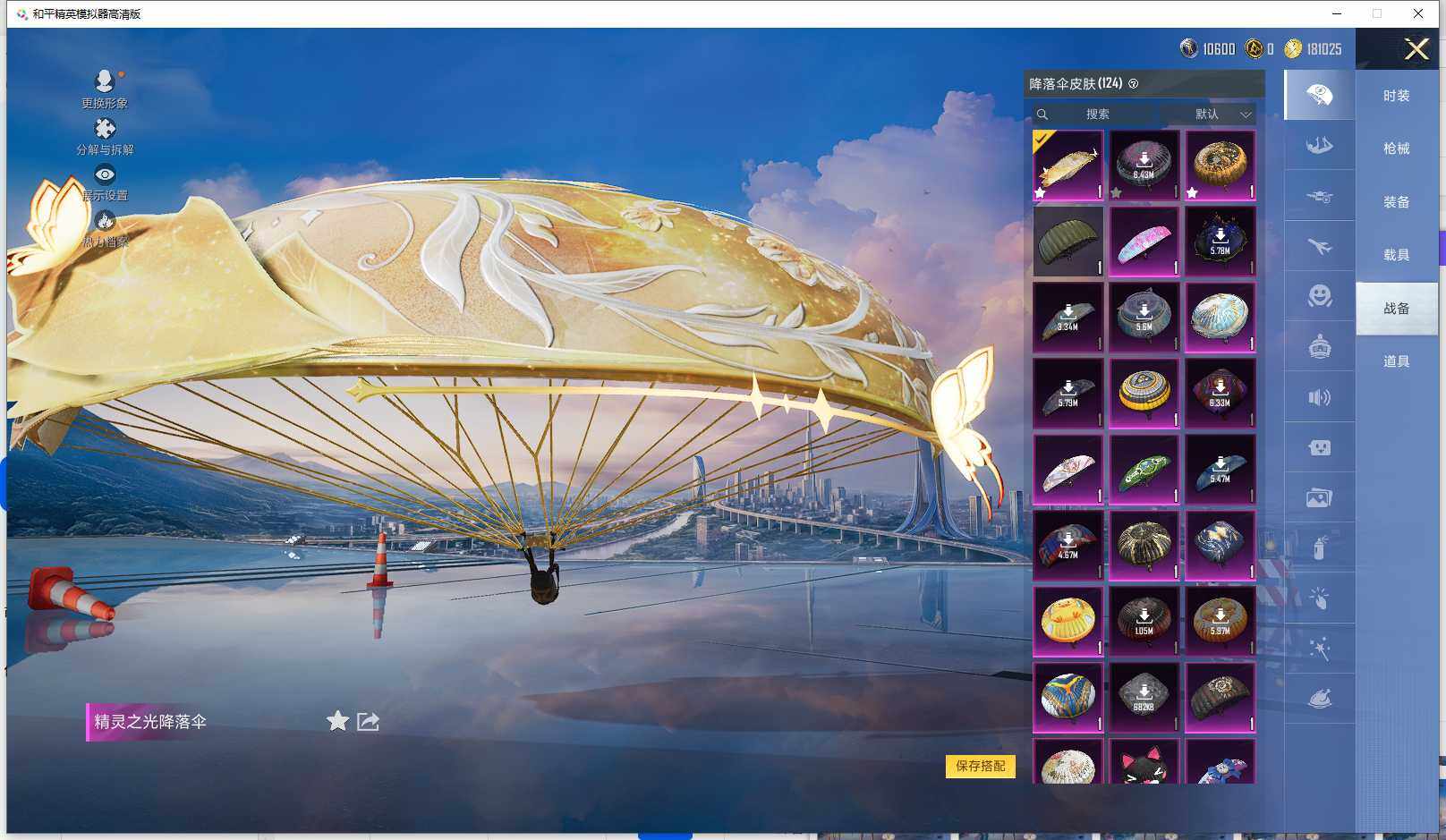 HPCMW417105和平精英账号详情图27 HPCMW417105和平精英账号详情图27