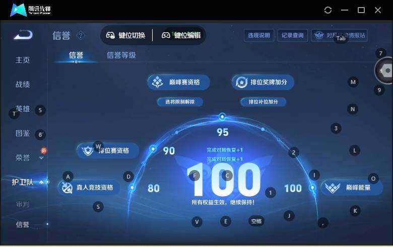 WZLX4112438王者荣耀账号详情图10