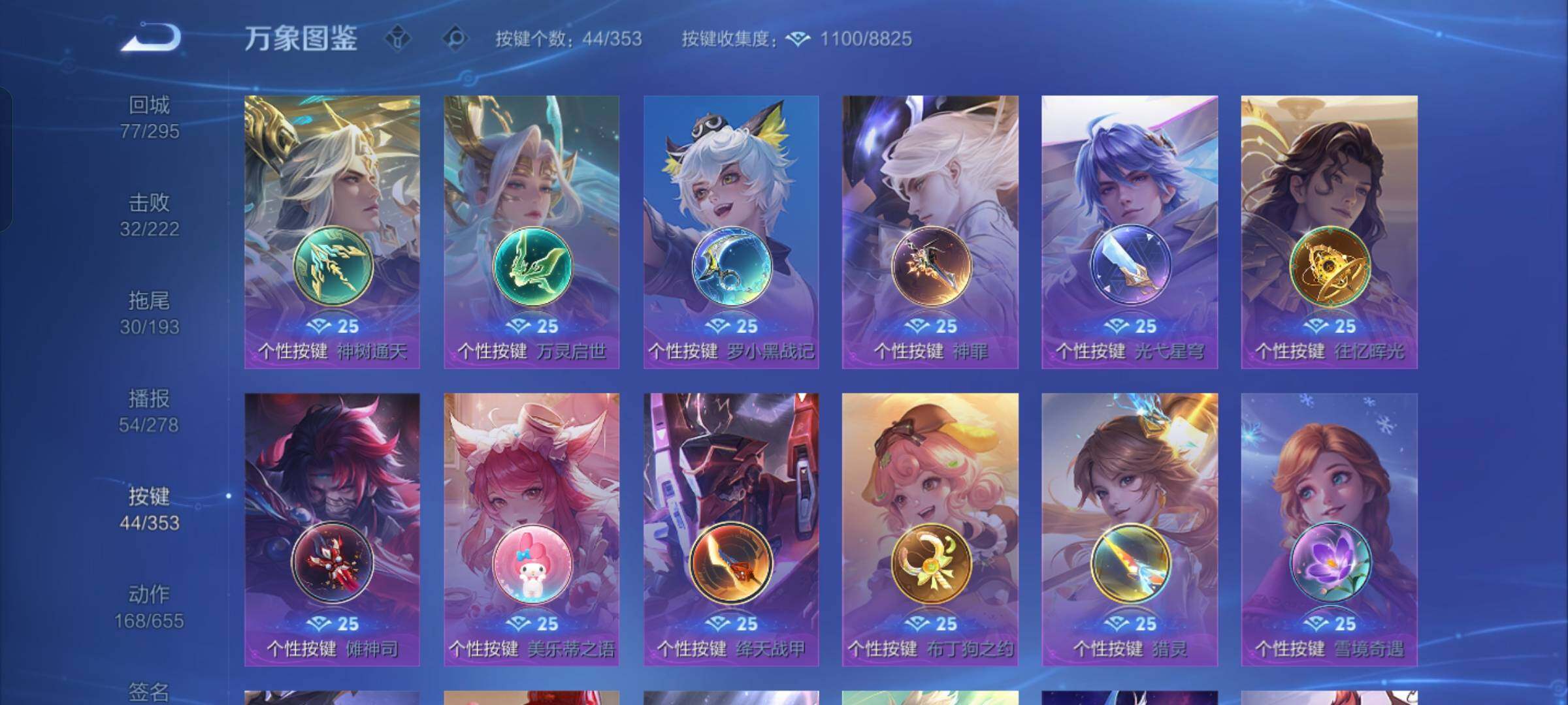 WZCMW430234王者荣耀账号详情图15