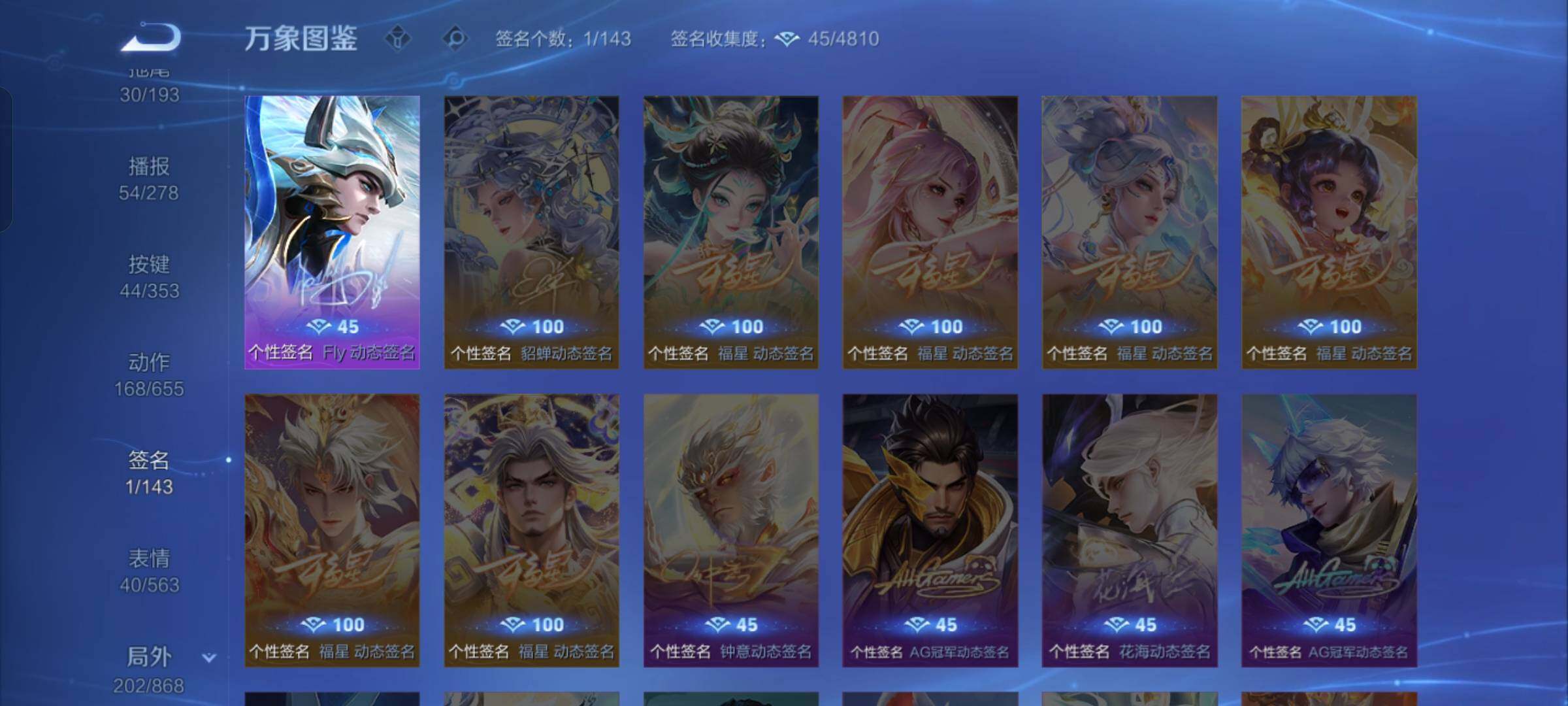 WZCMW430234王者荣耀账号详情图16