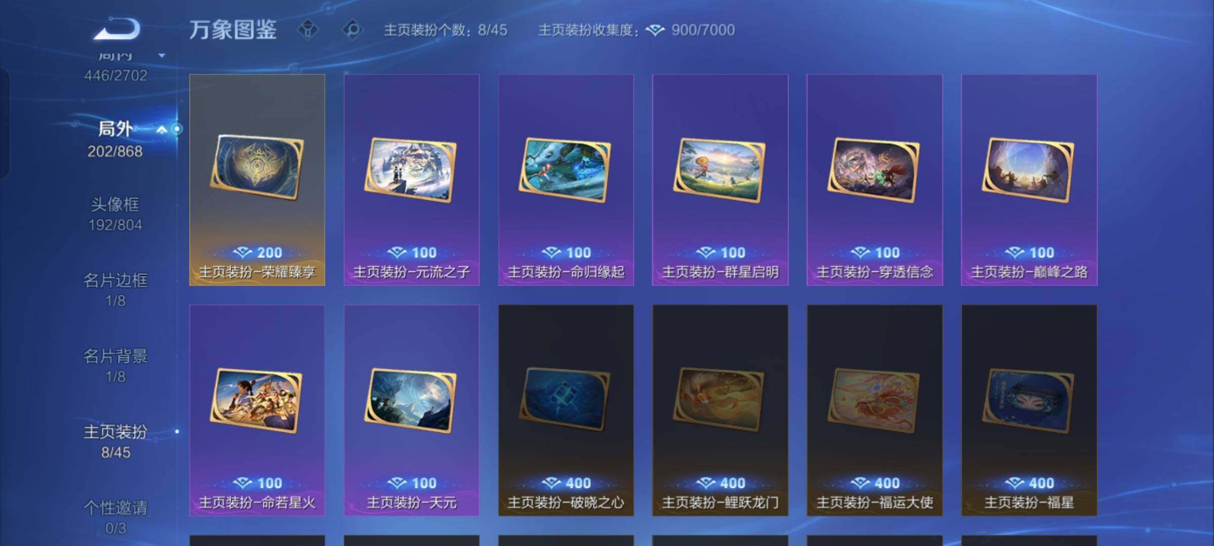 WZCMW430234王者荣耀账号详情图17