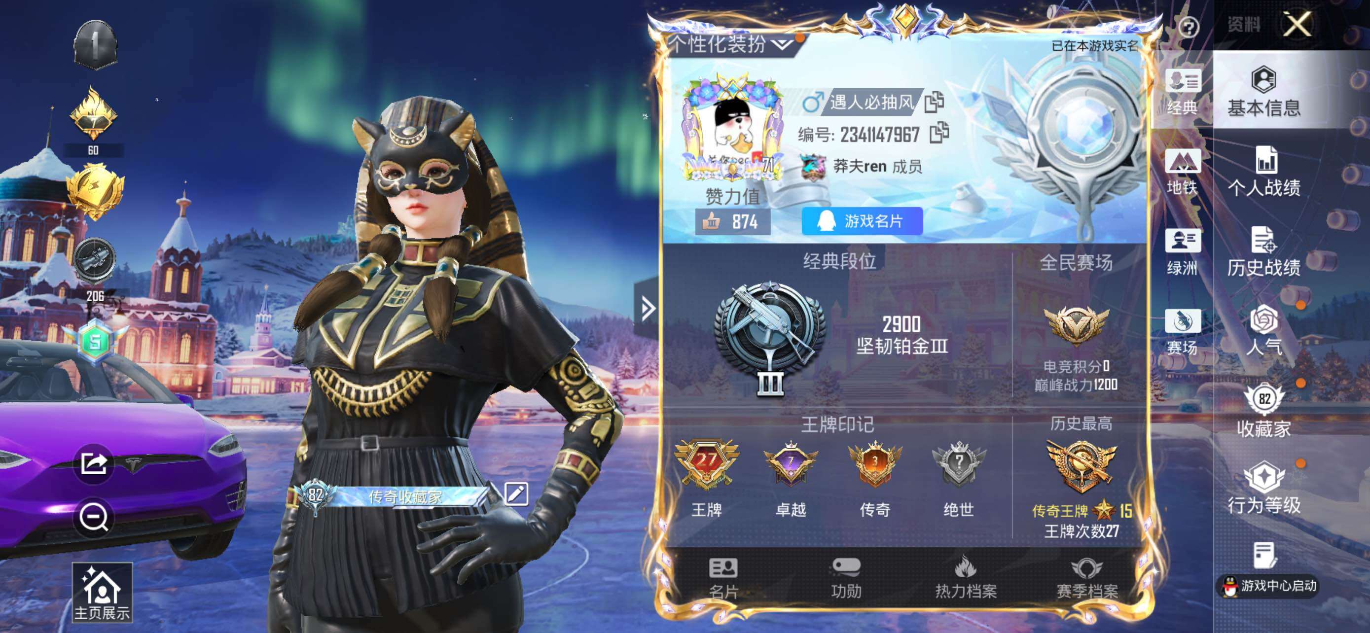 HPLE414245和平精英账号详情图8 HPLE414245和平精英账号详情图8