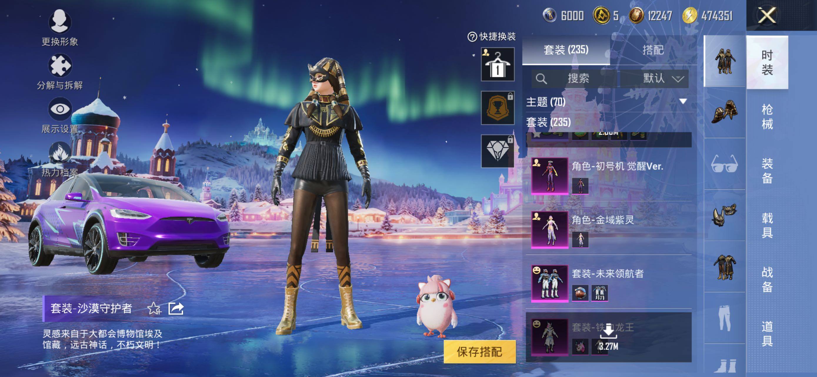 HPLE414245和平精英账号详情图10 HPLE414245和平精英账号详情图10