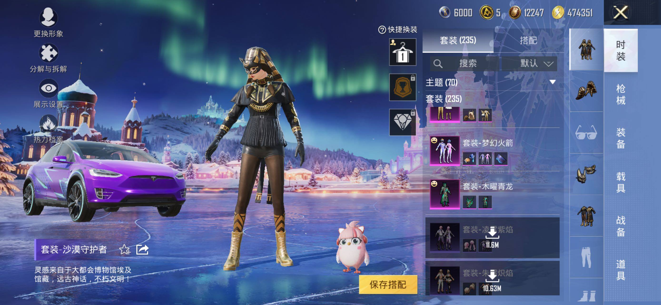 HPLE414245和平精英账号详情图11 HPLE414245和平精英账号详情图11