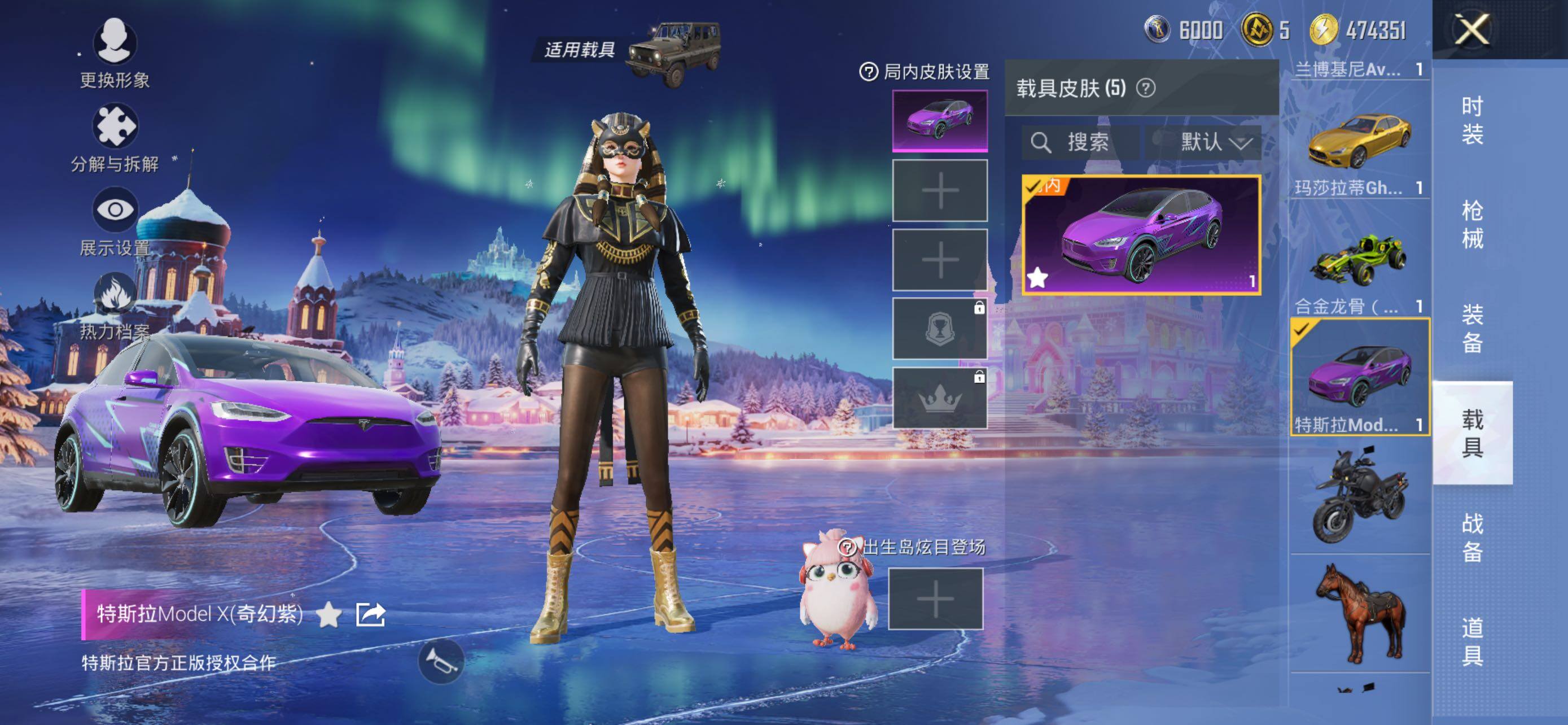 HPLE414245和平精英账号详情图14 HPLE414245和平精英账号详情图14