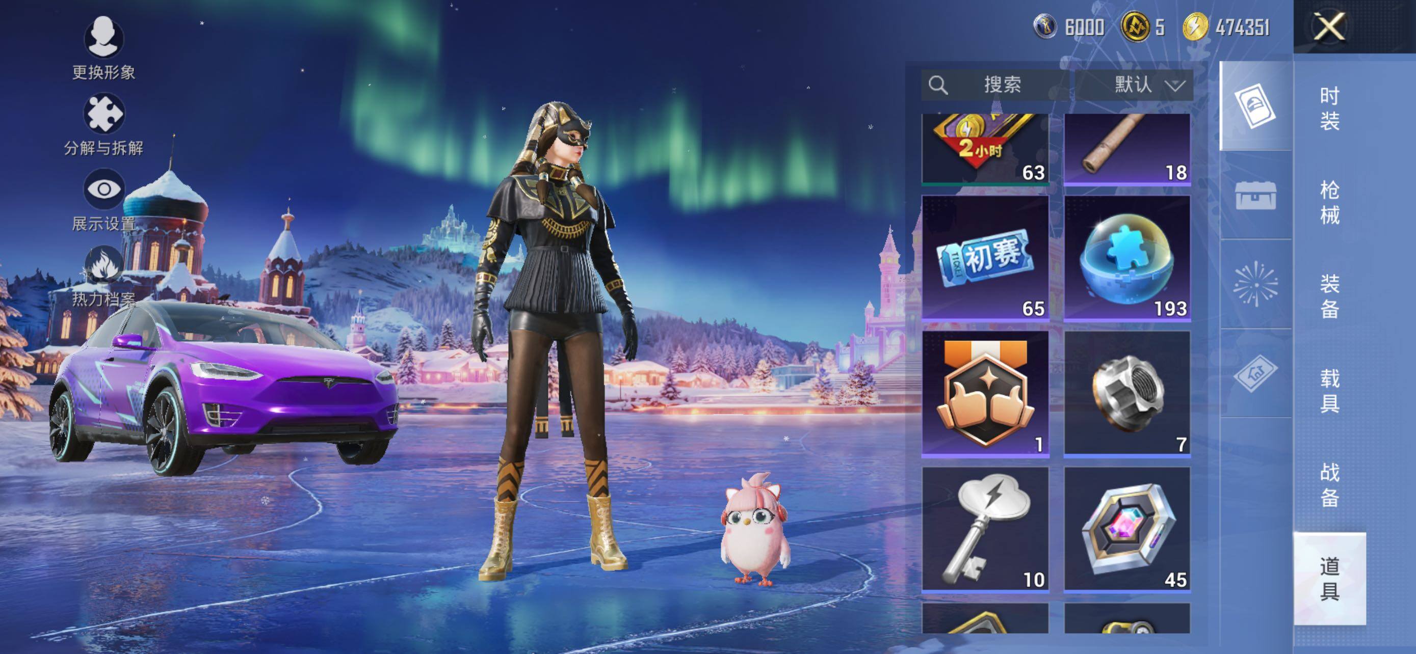 HPLE414245和平精英账号详情图18 HPLE414245和平精英账号详情图18