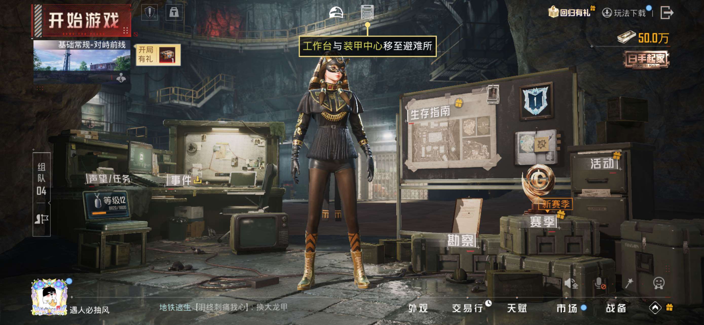 HPLE414245和平精英账号详情图19 HPLE414245和平精英账号详情图19