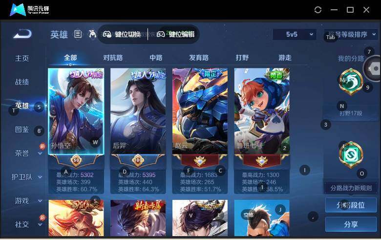 WZLX462945王者荣耀账号详情图7