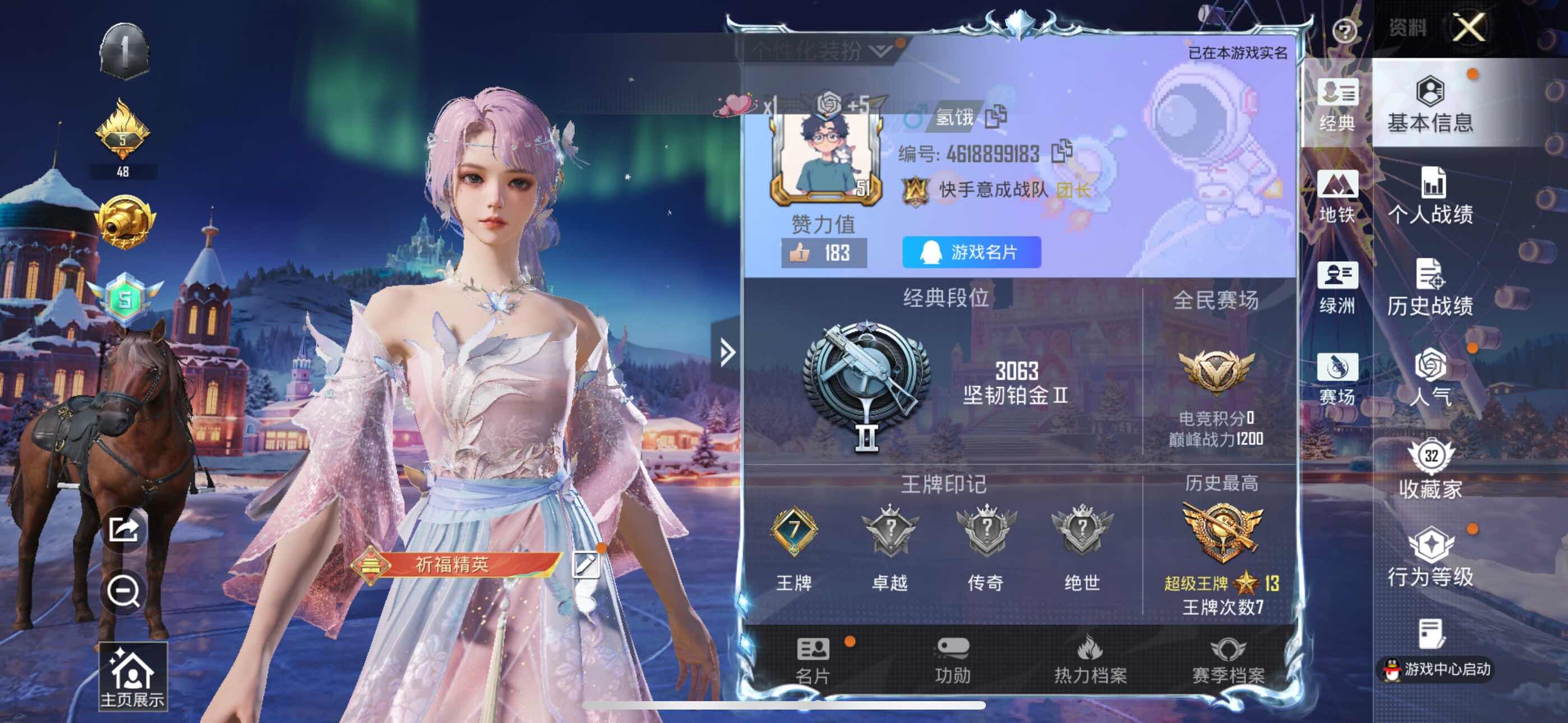 HPCMW416904和平精英账号详情图4 HPCMW416904和平精英账号详情图4