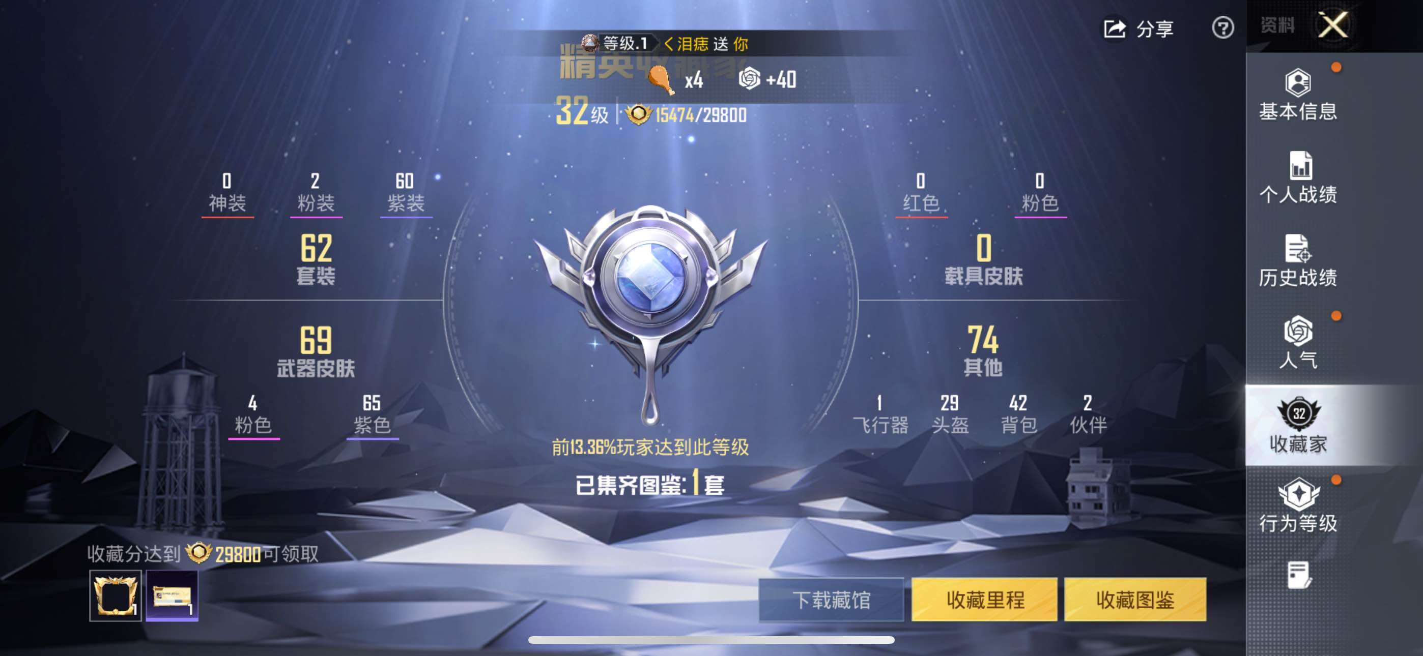 HPCMW416904和平精英账号详情图6 HPCMW416904和平精英账号详情图6