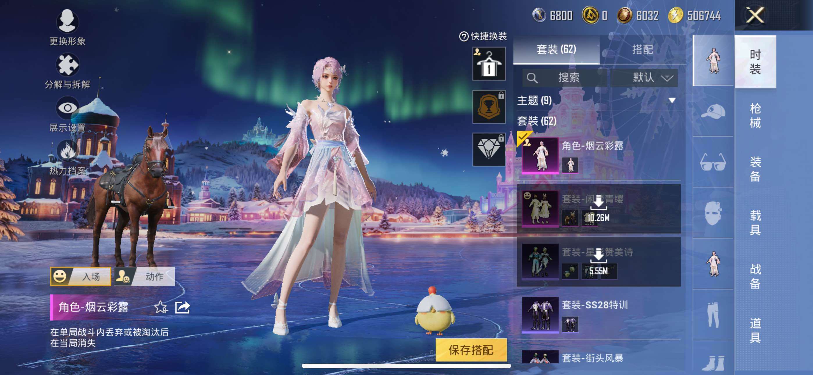 HPCMW416904和平精英账号详情图7 HPCMW416904和平精英账号详情图7