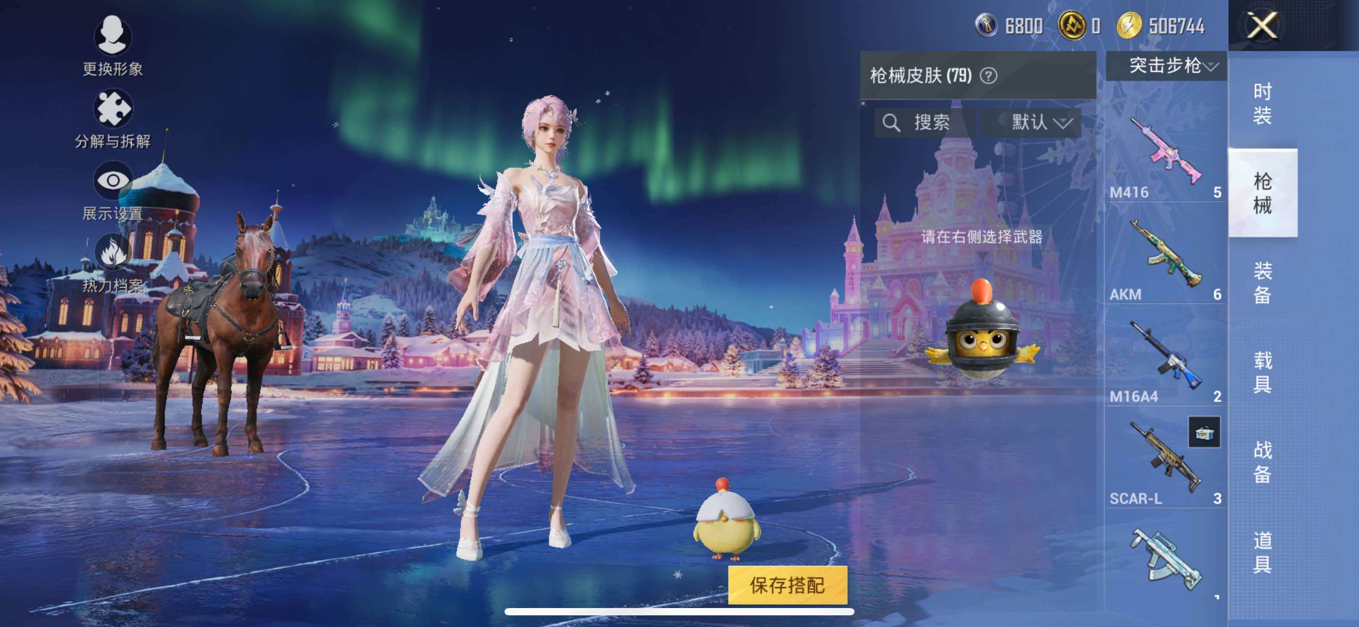 HPCMW416904和平精英账号详情图8 HPCMW416904和平精英账号详情图8