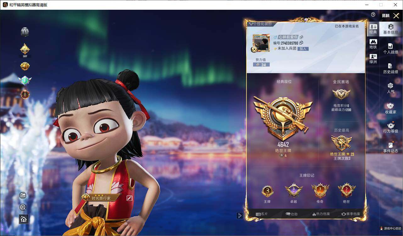 HPCMW419321和平精英账号详情图4