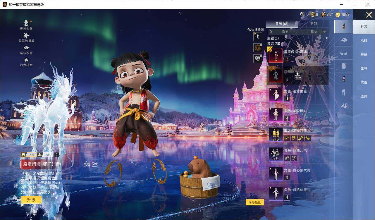 HPCMW419321和平精英账号详情图6