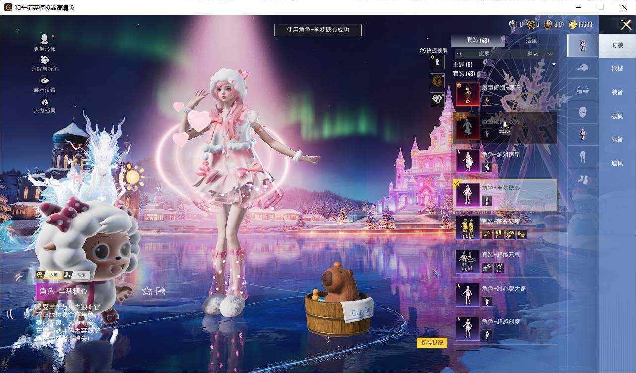 HPCMW419321和平精英账号详情图7