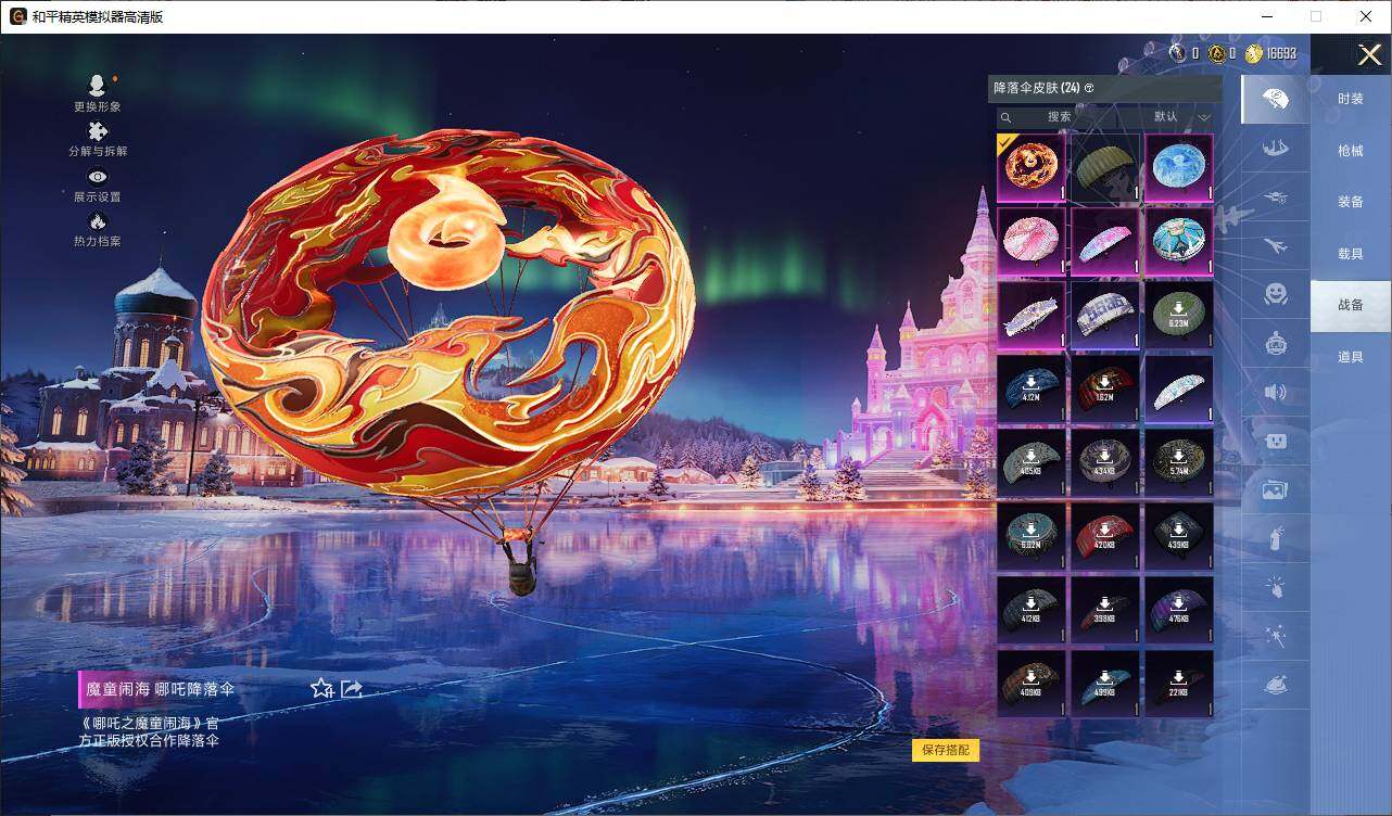 HPCMW419321和平精英账号详情图10