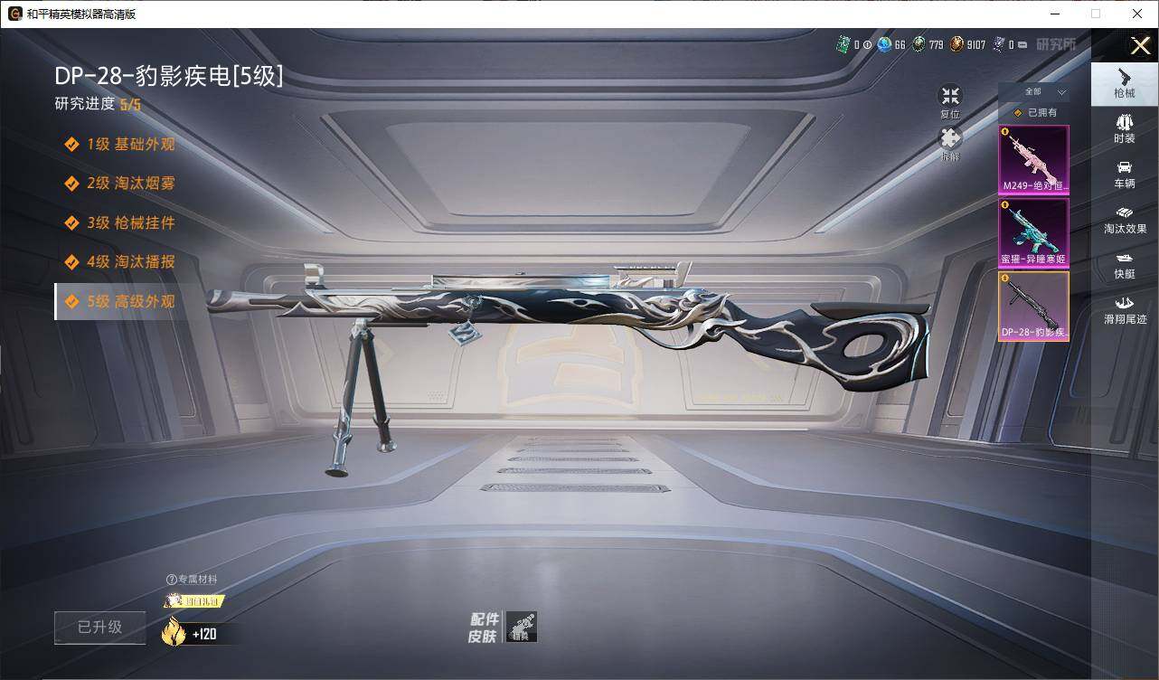 HPCMW419321和平精英账号详情图13