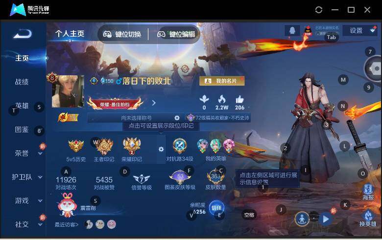 WZCMW464404王者荣耀账号详情图8