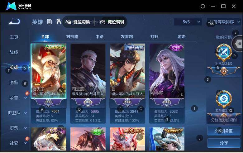 WZCMW464404王者荣耀账号详情图9