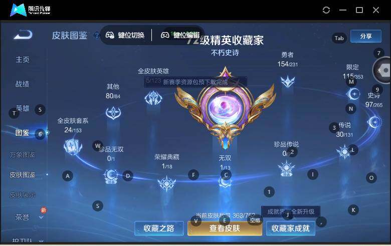 WZCMW464404王者荣耀账号详情图12