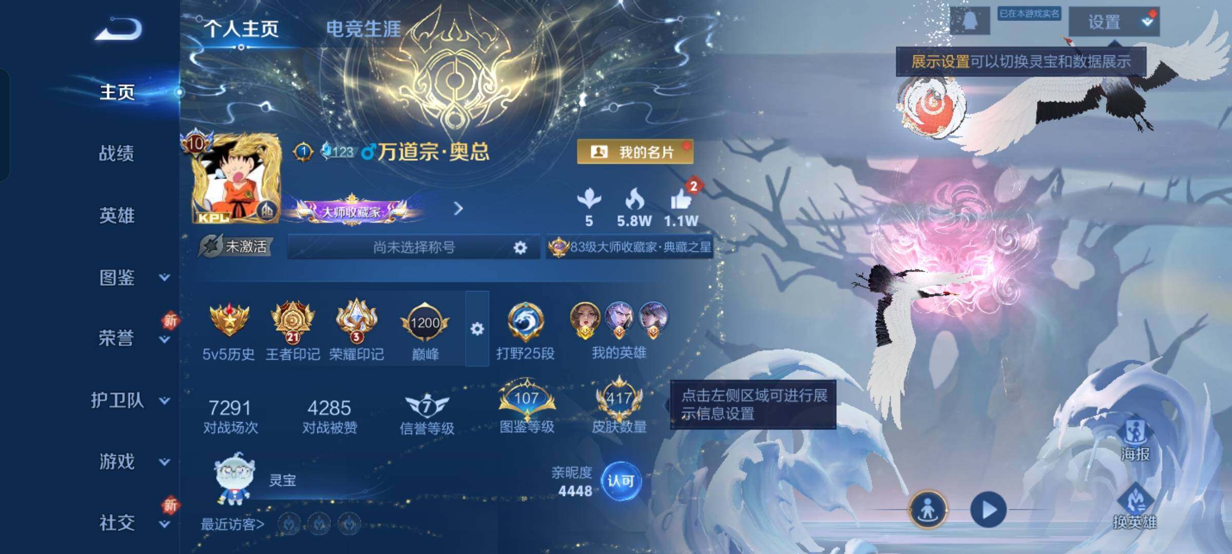 WZCMW430327王者荣耀账号详情图2