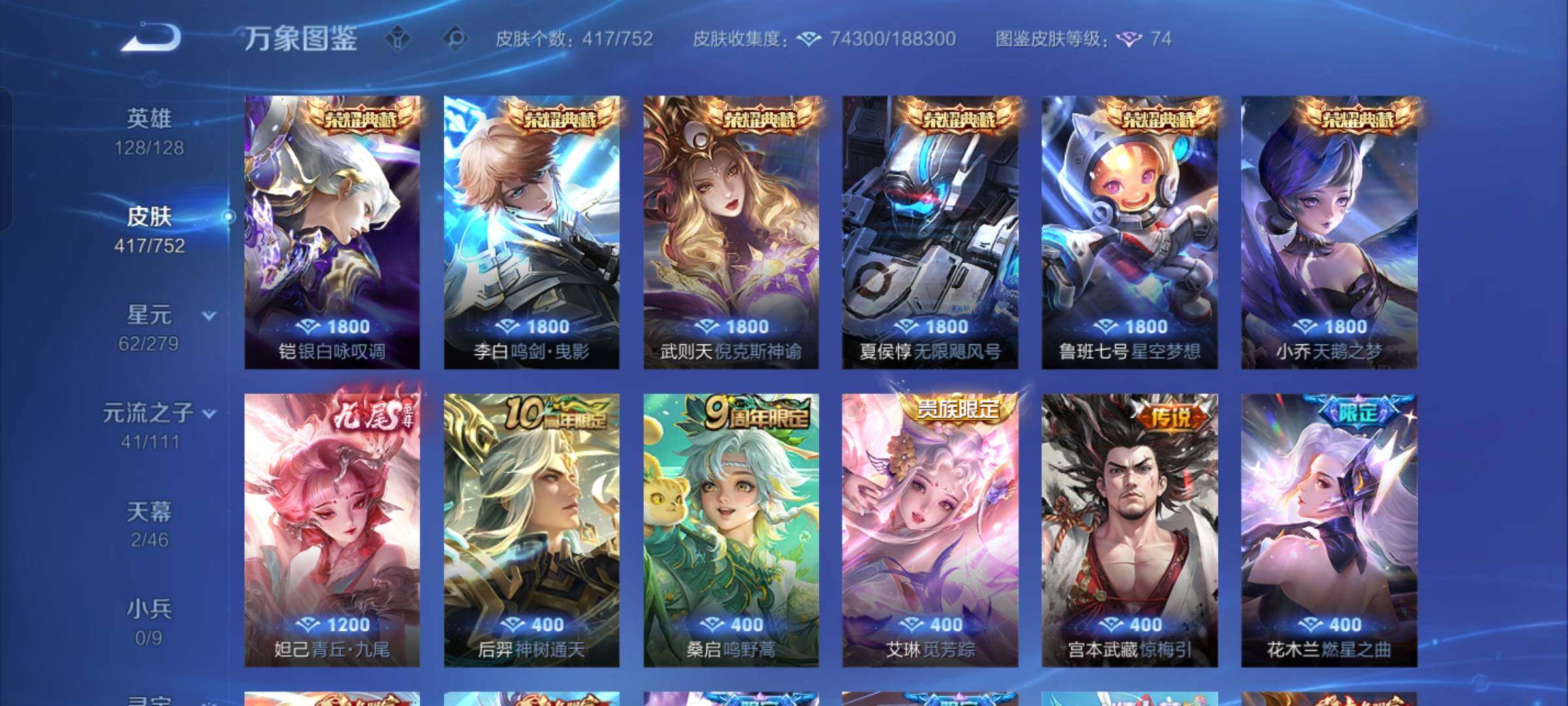 WZCMW430327王者荣耀账号详情图6