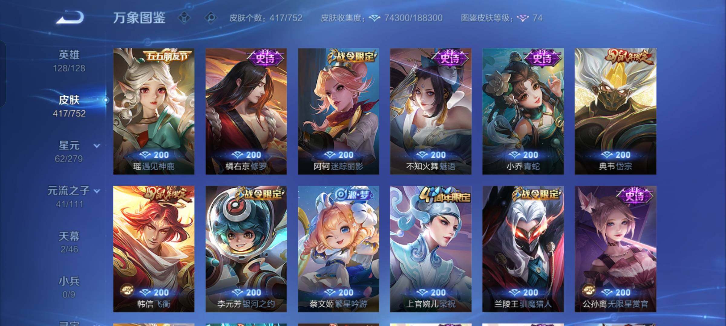 WZCMW430327王者荣耀账号详情图15