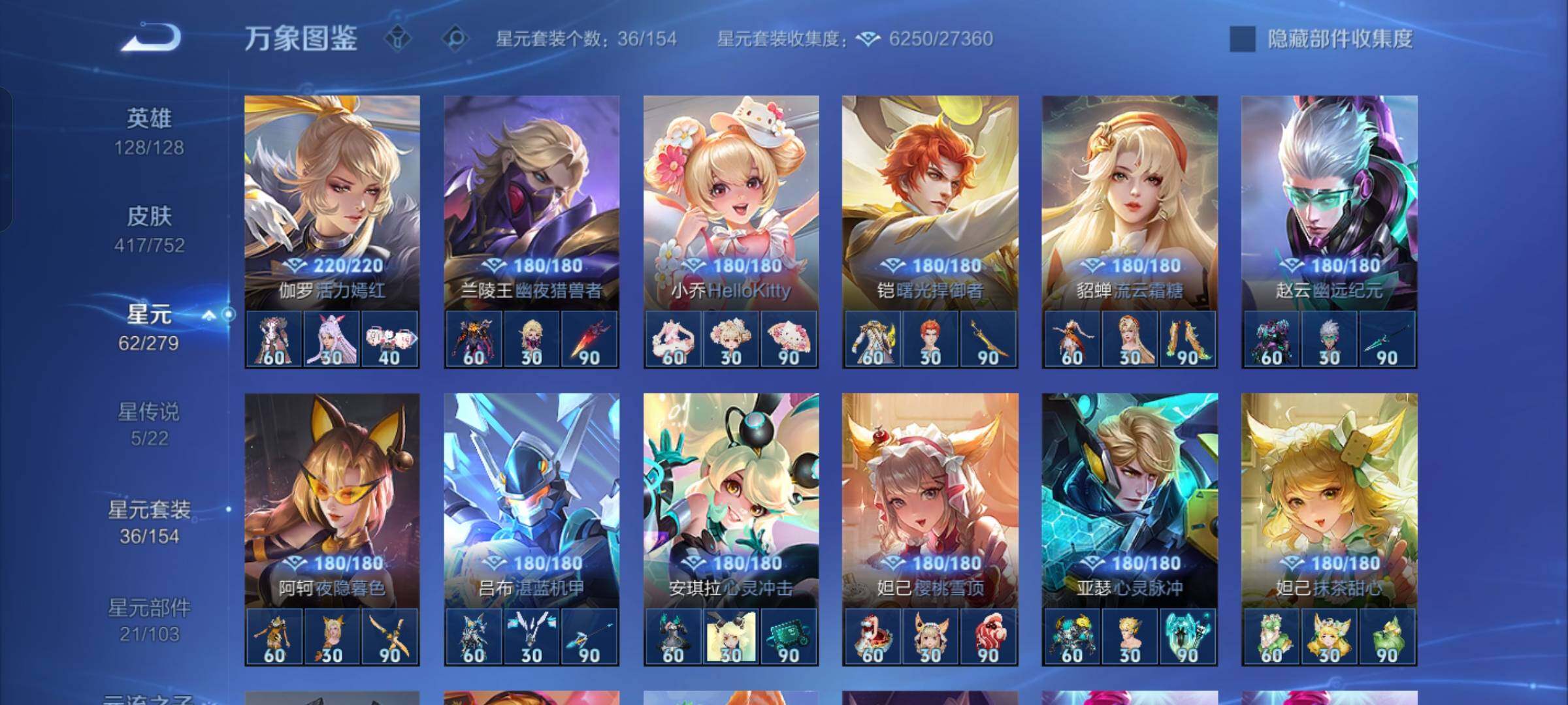 WZCMW430327王者荣耀账号详情图17