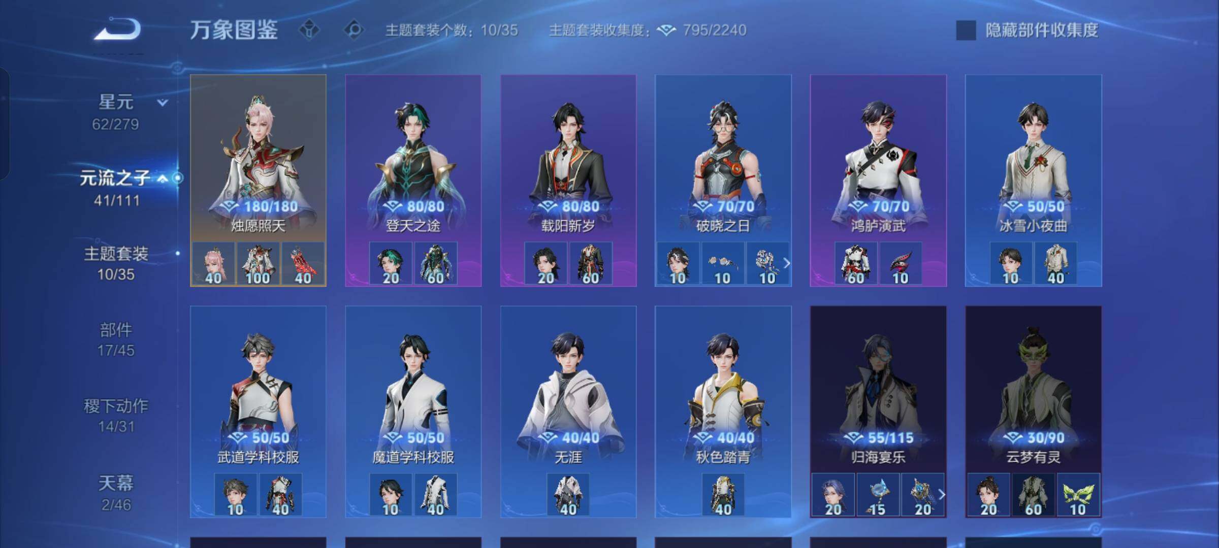 WZCMW430327王者荣耀账号详情图18