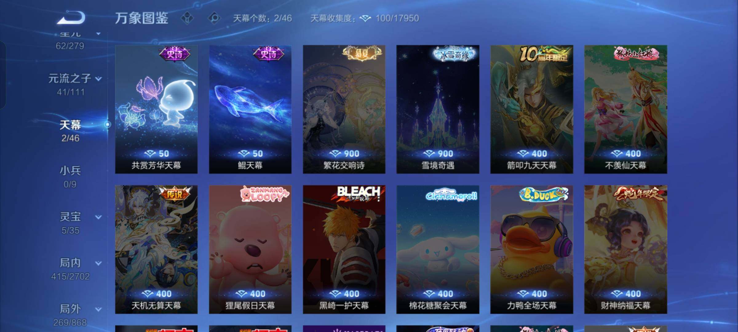 WZCMW430327王者荣耀账号详情图19